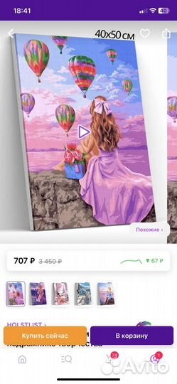 Картина по номерам новая