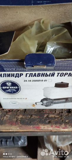 Главный тормозной цилиндр газ 3110,31029