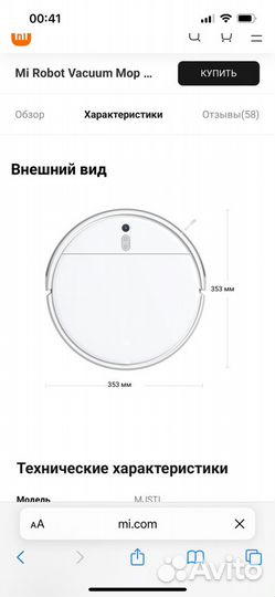 Робот пылесос xiaomi mi robot vacuum mop 2 lite