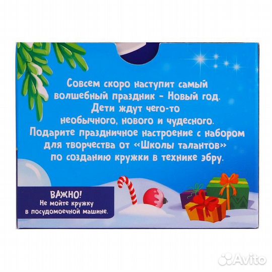 2 шт. Кружка под раскраску на новый год. Рисование