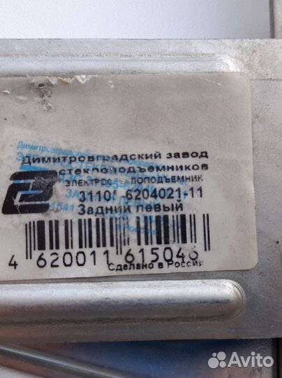 Новый левый электростеклоподъемник Волга 3110/05