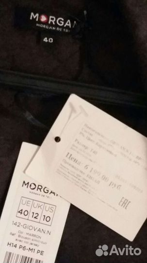 Куртка новая