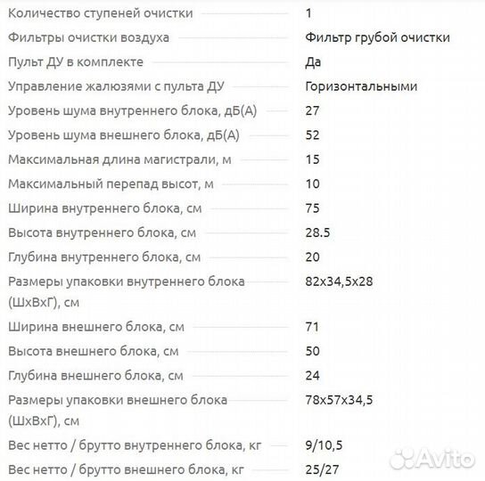 Сплит-система Бирюса B-12 FPR/B-12FPQ