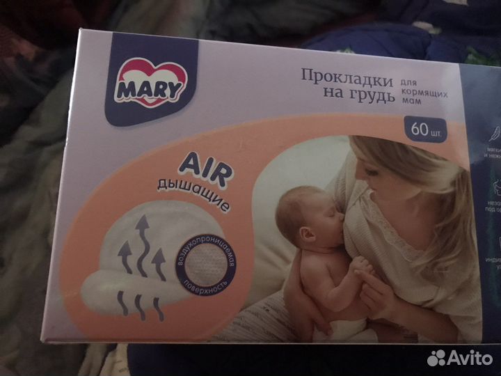Прокладки на грудь Mary 60 шт