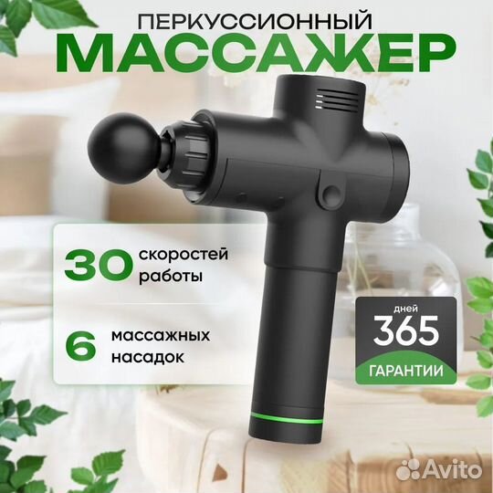 Массажер для тела, ног, спины, шеи и плеч электрич