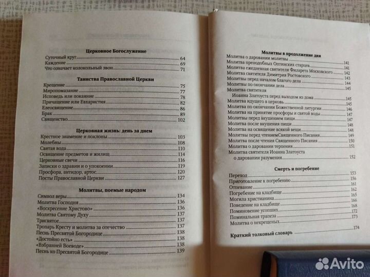 Книги для христиан