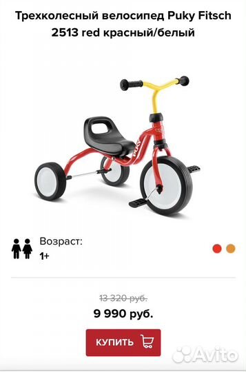 Трехколесный велосипед puky