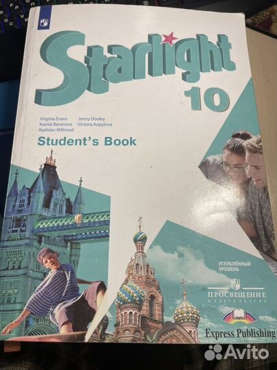 Учебники за 10 класс