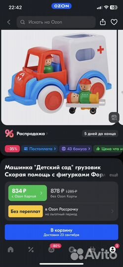 Детские машинки игрушки для мальчика