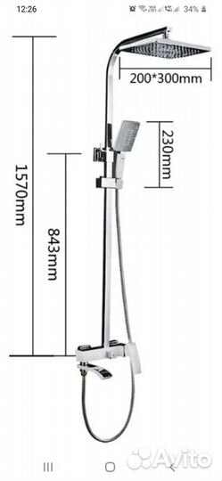 Душевая система 2407-8
