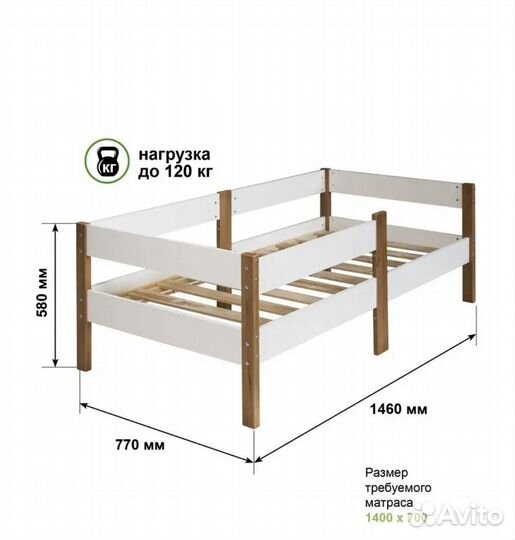 Кровать детская 140 70 в наличии новая