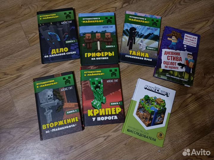 Книги про Майнкрафт