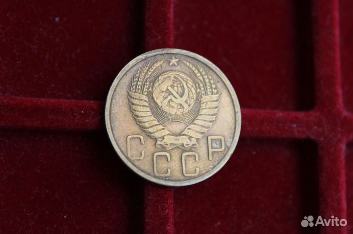 5 Копеек 1949 год СССР есть разные в Твери