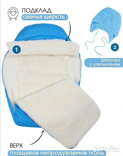 Конверт на выписку для мальчика зима