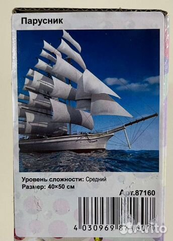 Алмазная мозайка 40х50