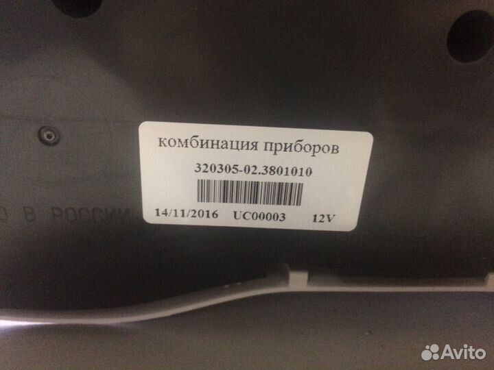 Комбинация приборов паз Вектор next