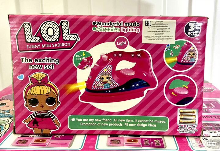 Развивающий утюг LOL surprise