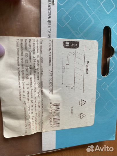 Подхваты для штор новые