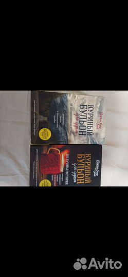 Книги Куриный Бульон