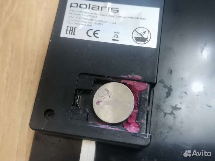 Весы напольные электронные