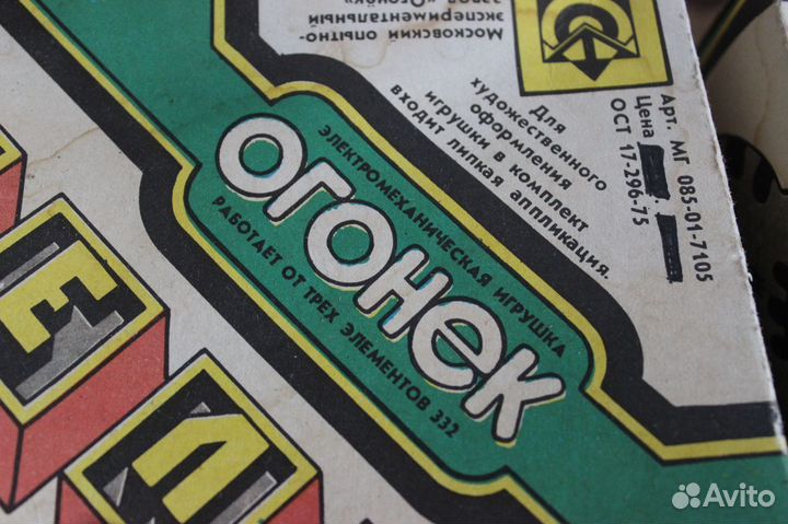 Телефон игрушка Огонёк детский советский новый