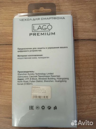 Чехол для смартфона