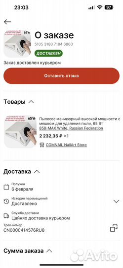 Маникюрный пылесос MAX