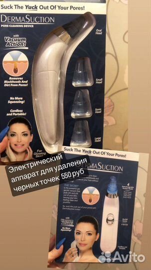 Для удаления черных точек