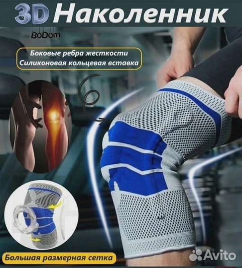 Ортопедический бандаж на коленный сустав