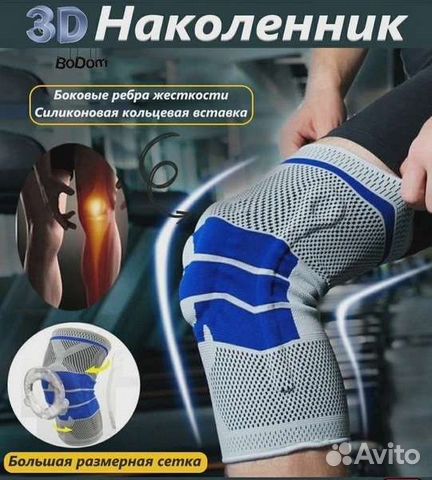 Ортопедический бандаж на коленный сустав