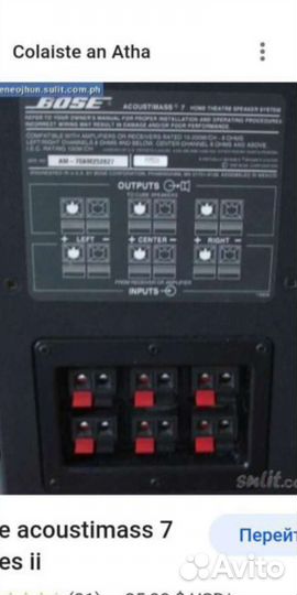 Аккустическая Система,Bose, премиум класса