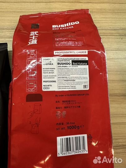 Кофе в зернах Бушидо, Эгоист, кофе растворимый