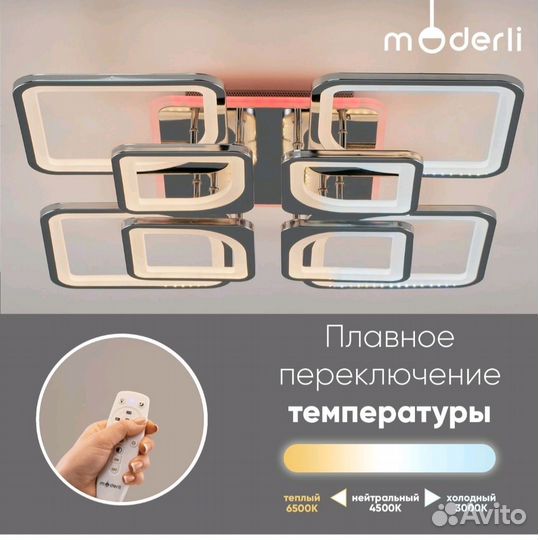 Люстра светодиодная с пультом