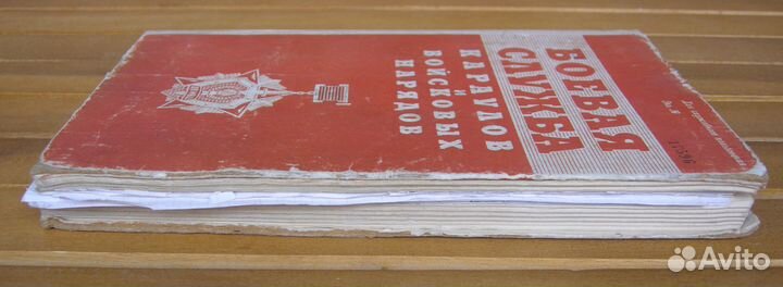 Боевая служба караулов и войсковых нарядов