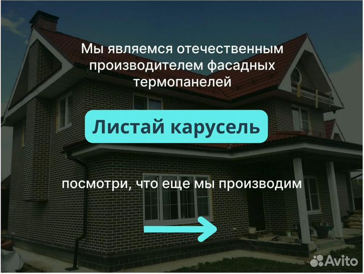 Теплосайдинг и Терморуст от производителя