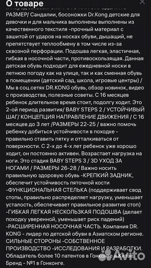 Сандалии для девочки 24 размер Dr Kong