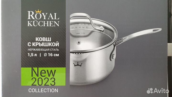 Ковш с крышкой из нержавеющей стали Royal Kuchen