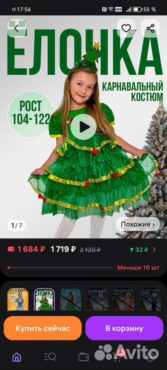 Продам. Рост 104