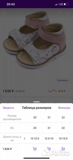 Босоножки