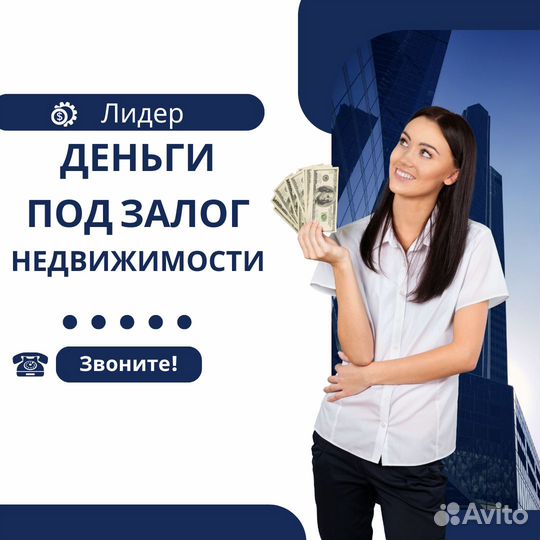 Частный инвестор / средства под недвижимость