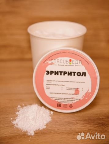 Подсластитель эритритол натуральный (Е968) 2 кг