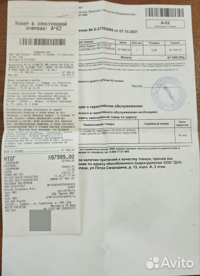 Видеокарта amd radeon rx 6700 xt aorus elite 12gb