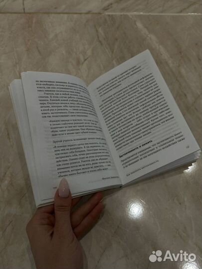 Книга Как побороть застенчивость