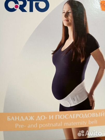 Бандаж для беременных и после родов