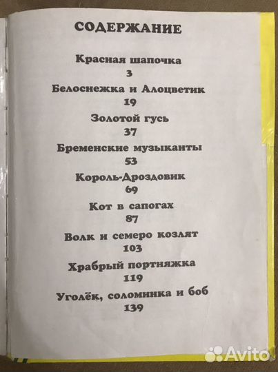 Детские книги (пакетом)