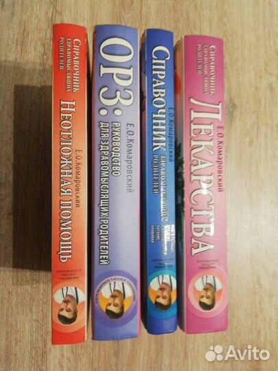 Комаровский Рук-во для здравомыслящих родителей