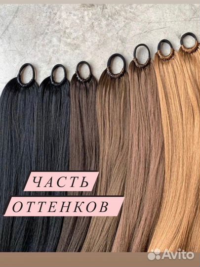 Хвост на резинке, хвост на ленте, накладной хвост