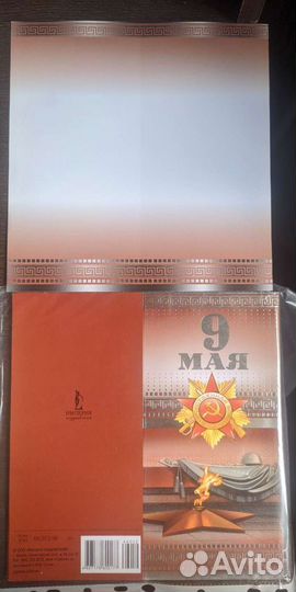 Открытки 9 мая