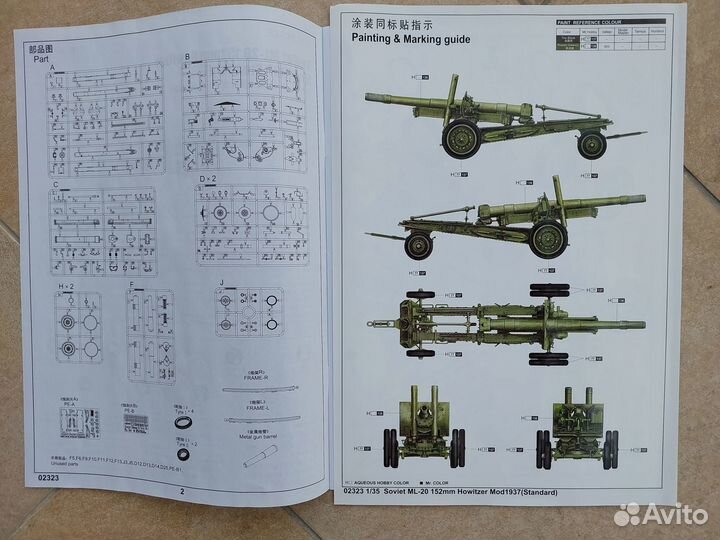 Сборная модель 1 35