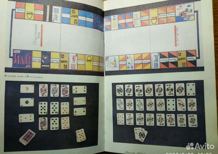 Игры для всех